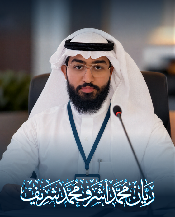 ريان أشرف شريف